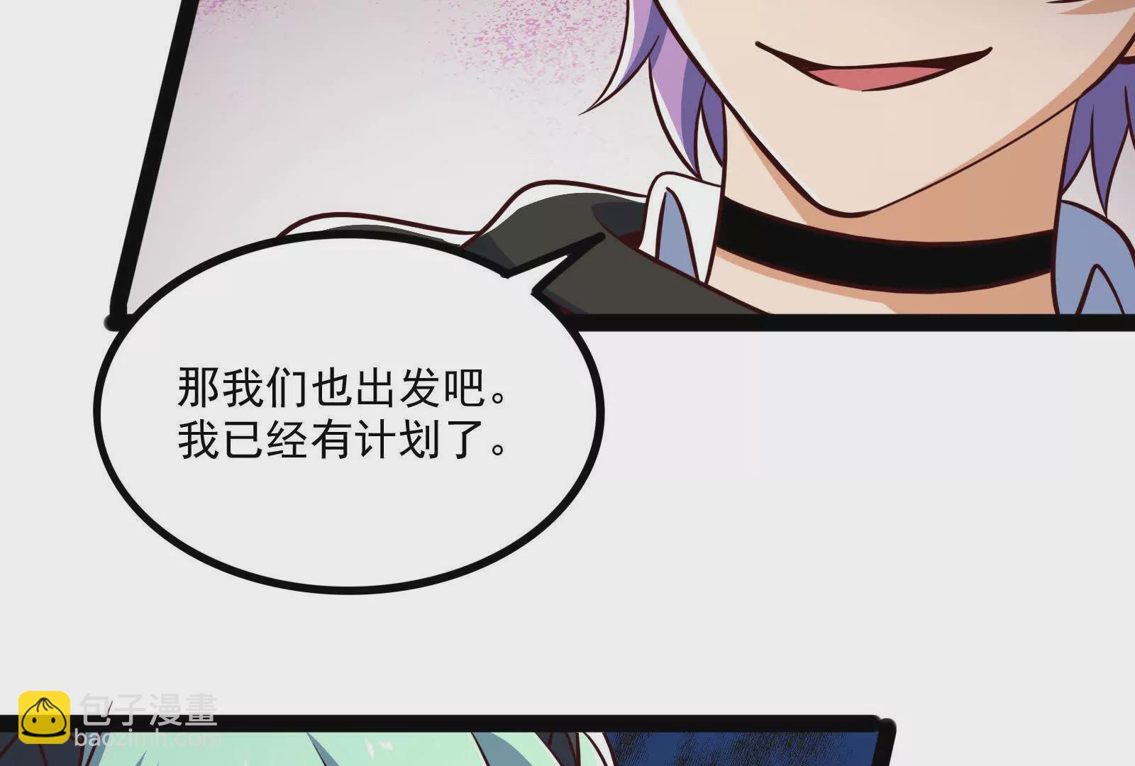 古神遊戲 - 第112話 風雨越大，果子越貴(3/3) - 4